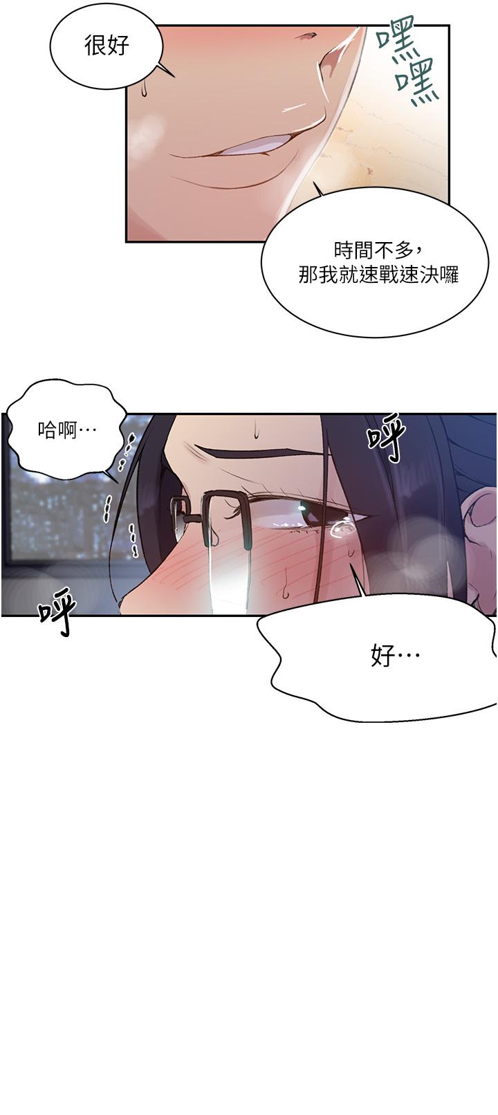第147話-給乖巧奴隸的獎賞 - 第9.jpg页