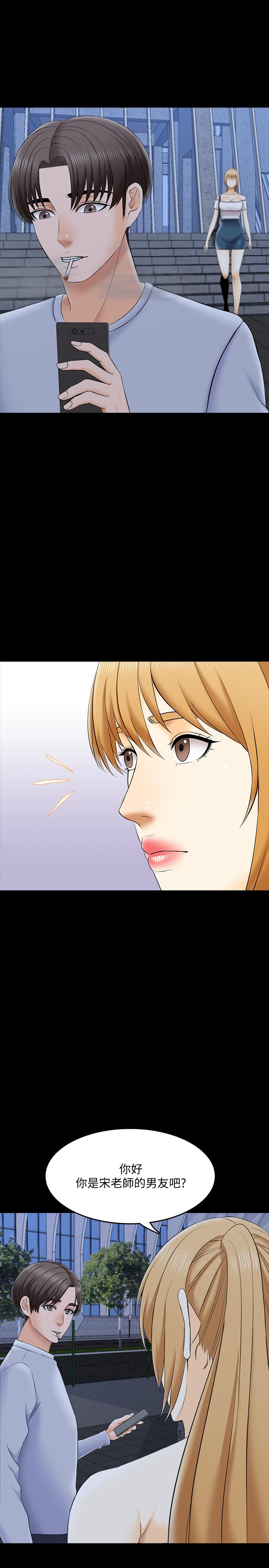 第27话-灰头土脸的宋老师 - 第11.jpg页