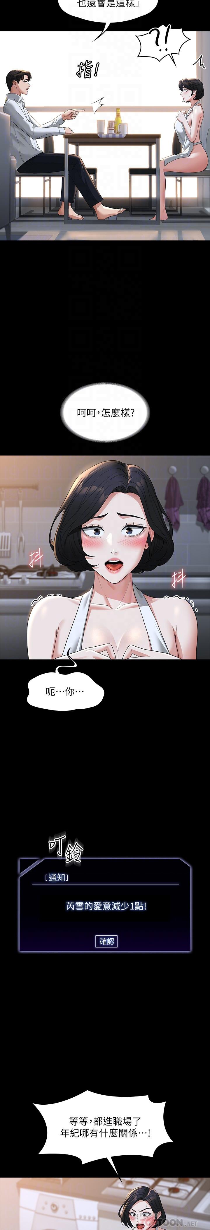第41話-今天的早餐就是你 - 第10.jpg页