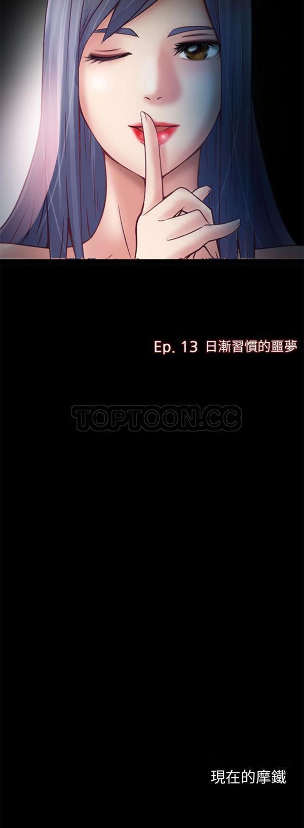 第 13 话 - 第7.jpg页