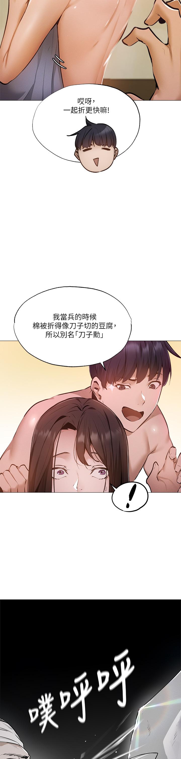 第40話-令人垂涎欲滴的翹臀 - 第9.jpg页