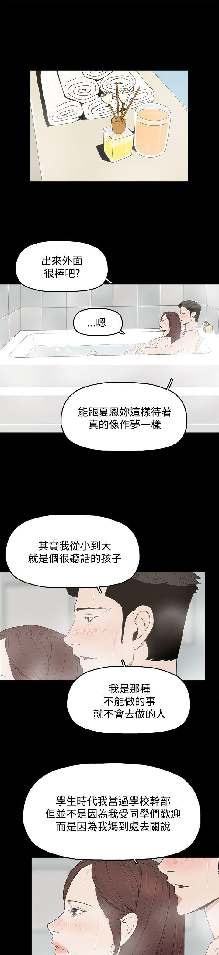 第 20 话 - 第4.jpg页