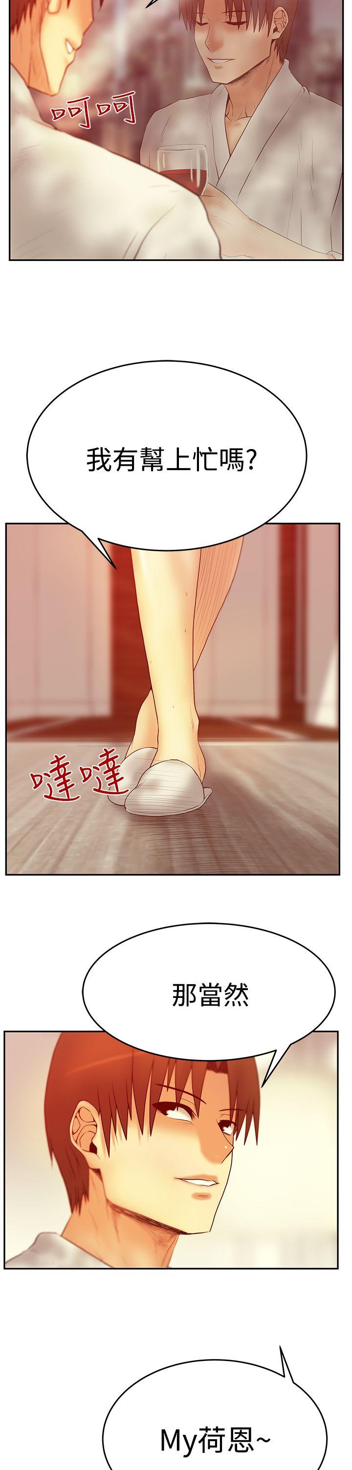 第3季-第2話 - 第3.jpg页