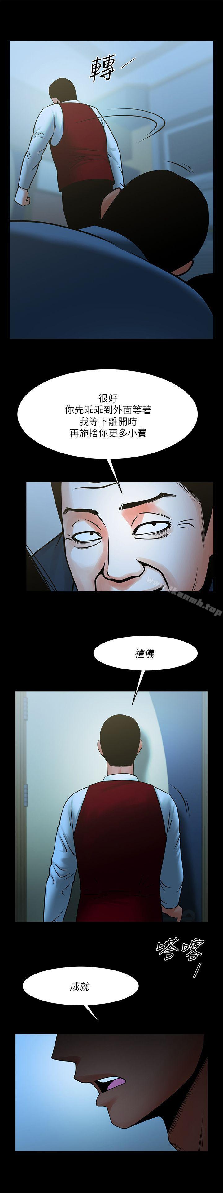 第34話-常務的持續挑釁 - 第12.jpg页