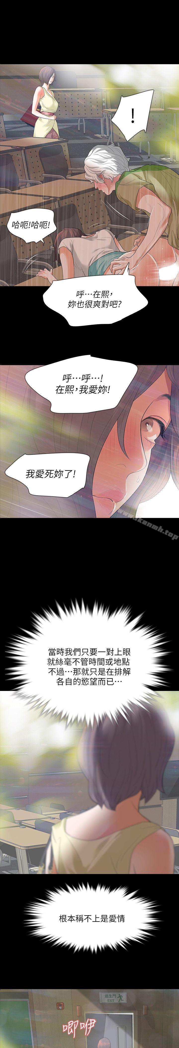 第8话-新的嫌疑人[2] - 第1.jpg页