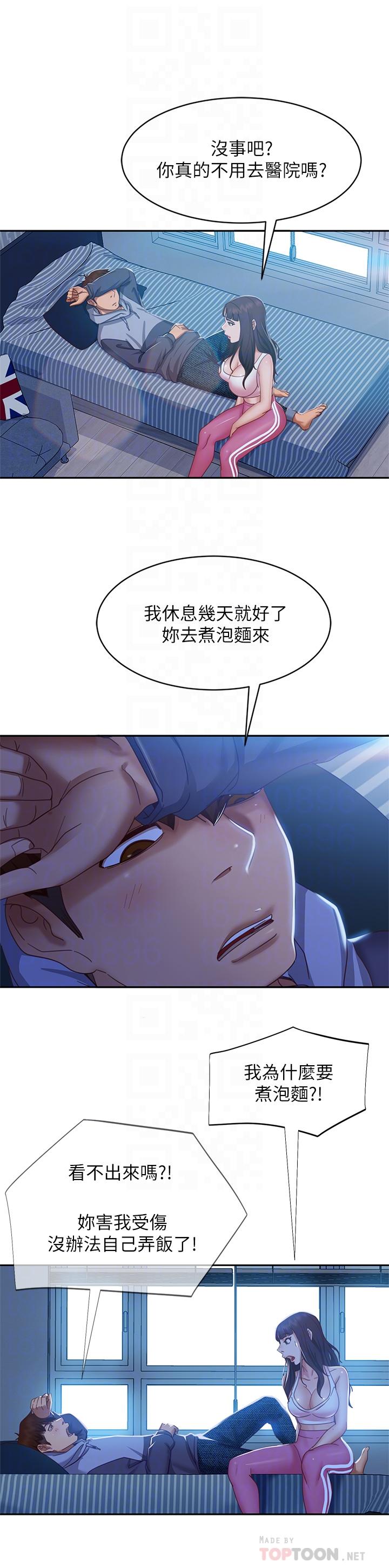 第48话-让志汉动摇的娜丽 - 第16.jpg页
