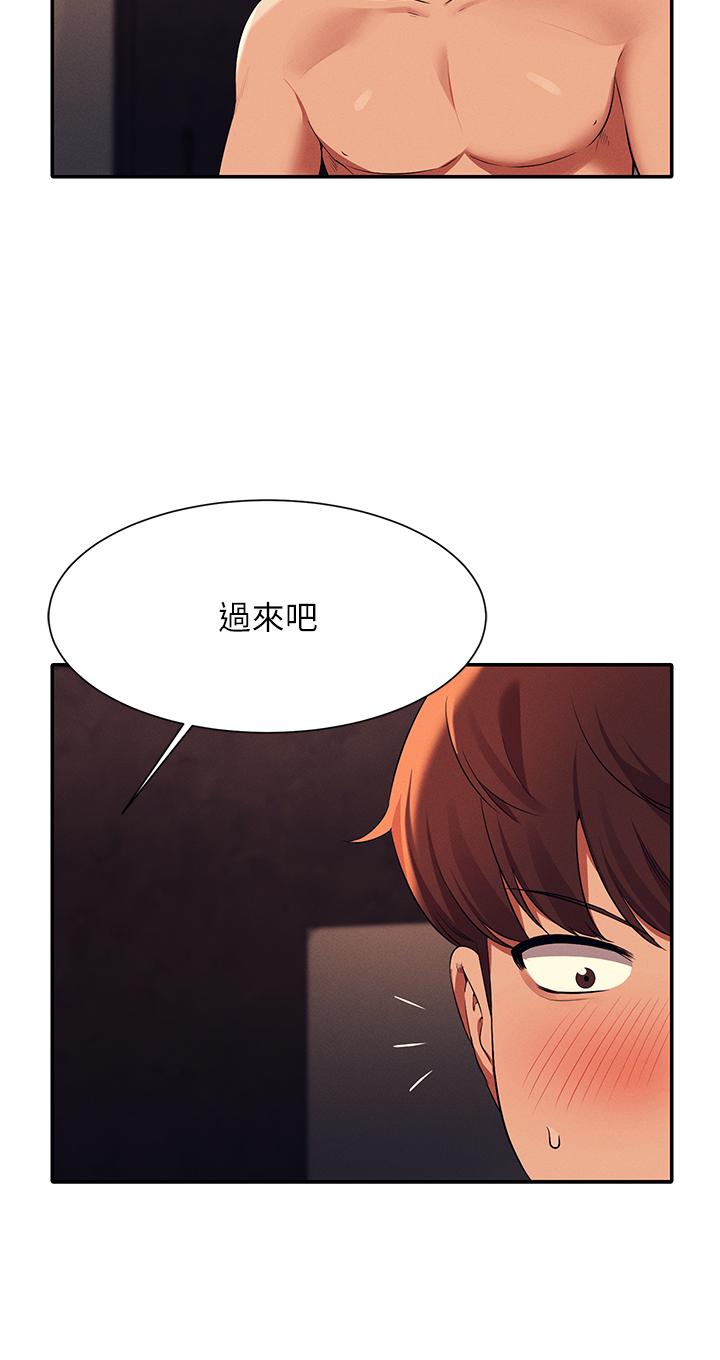 第45話-我來用嘴幫你清乾淨 - 第29.jpg页