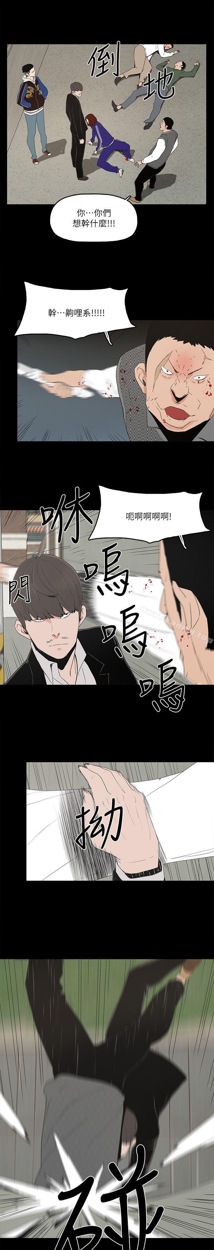 第5话-可疑人物的现身 - 第20.jpg页