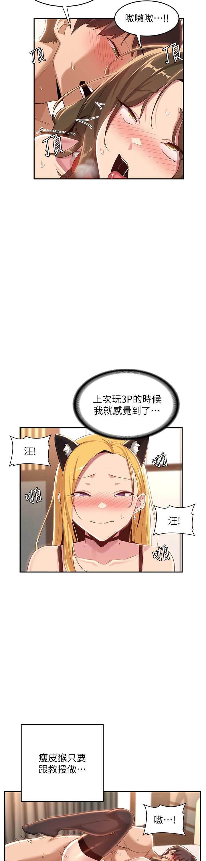 第67话-母狗们的占地撒尿秀 - 第9.jpg页