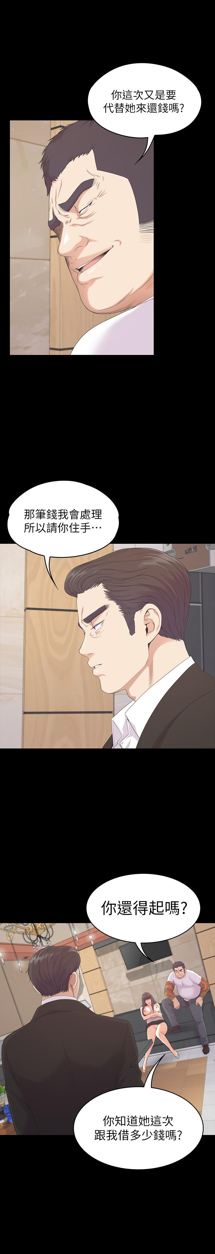 第79话-來收利息的大組頭 - 第23.jpg页