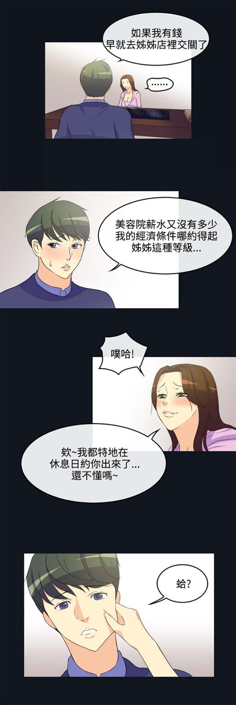 第 31 话 - 第7.jpg页
