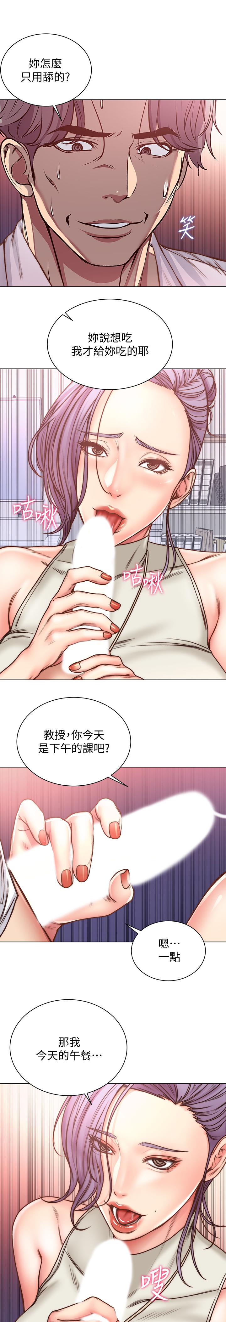 第60话-欲求不满的郭教授 - 第3.jpg页