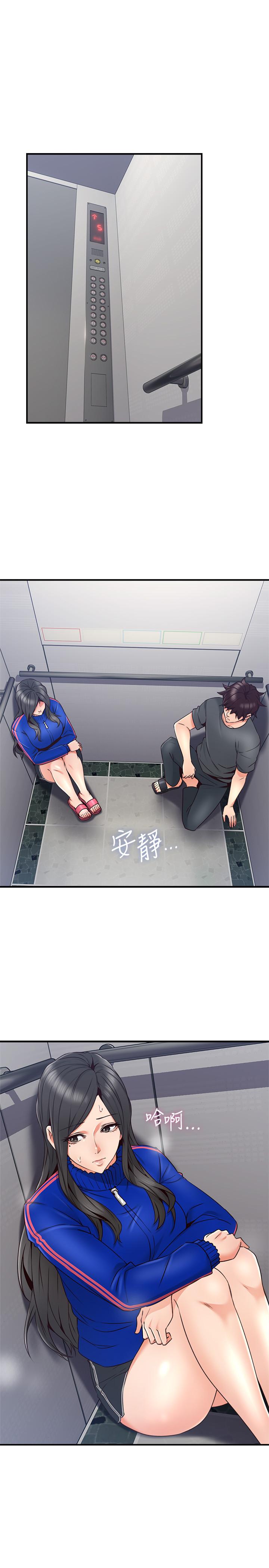 第26話-無法知曉她的內心 - 第33.jpg页