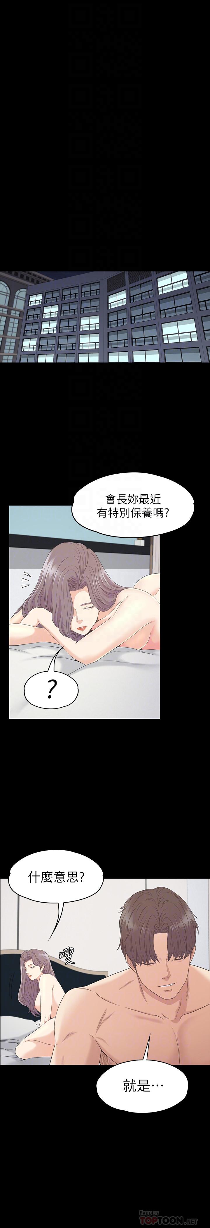 第86话-洪會長的執著 - 第12.jpg页