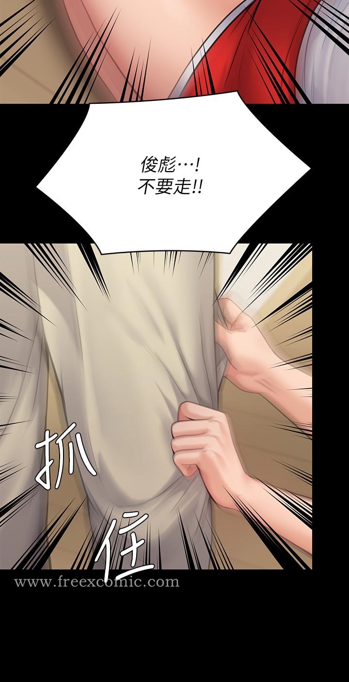 第252話-打擊過大昏倒的劉學英 - 第50.jpg页