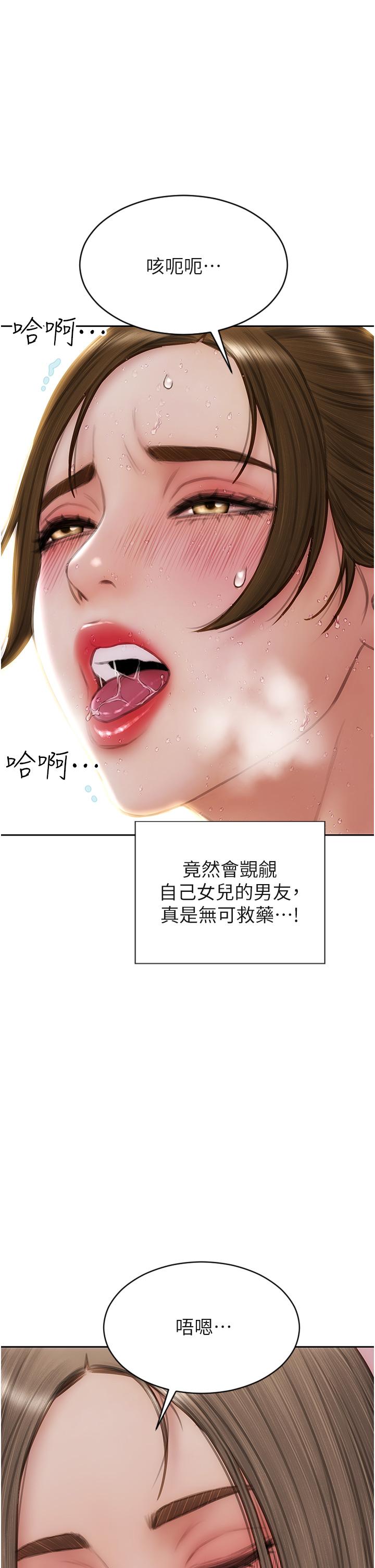 第74话-我想把你占为己有 - 第21.jpg页