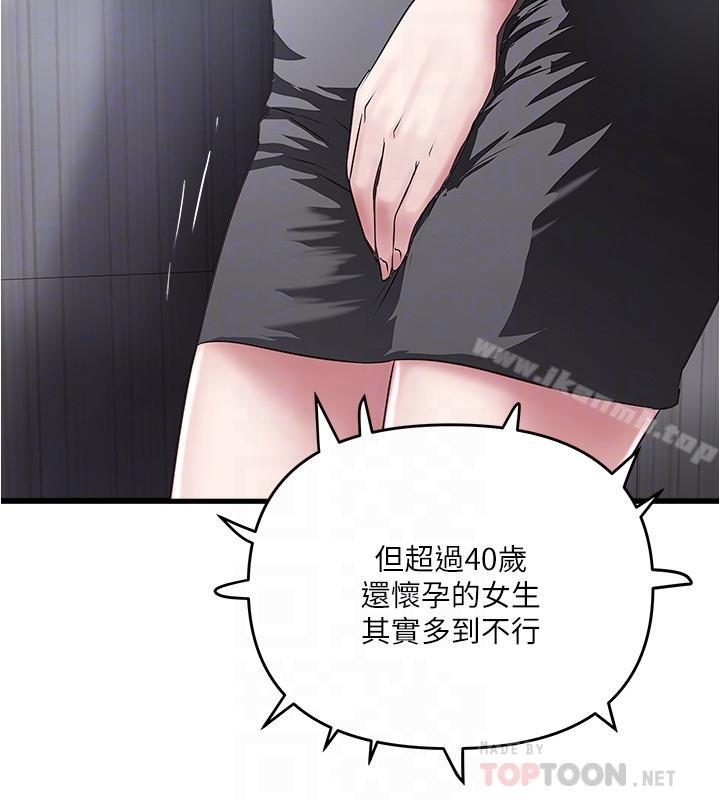 第58话-面对脆弱老婆的异样情感 - 第6.jpg页