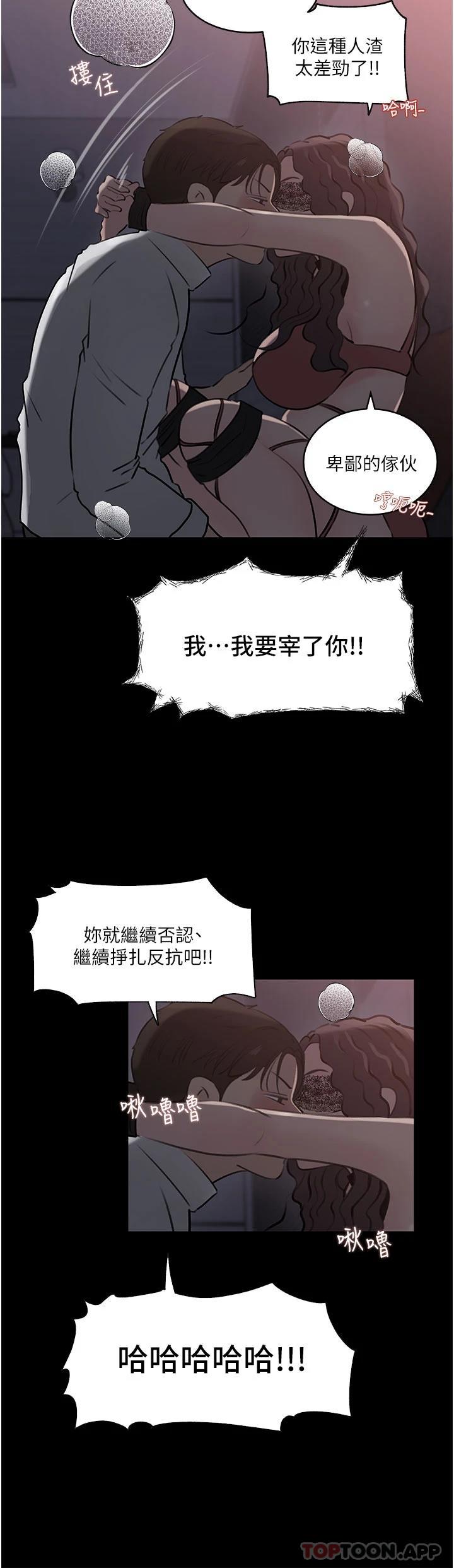 第33话-彻底被调教的妍璟 - 第19.jpg页
