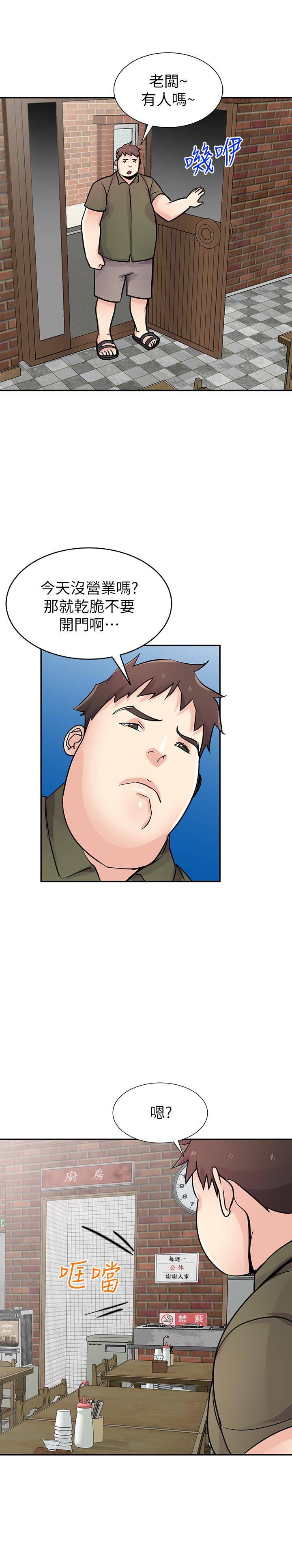 第75話-與海風一起享受的滋味 - 第26.jpg页