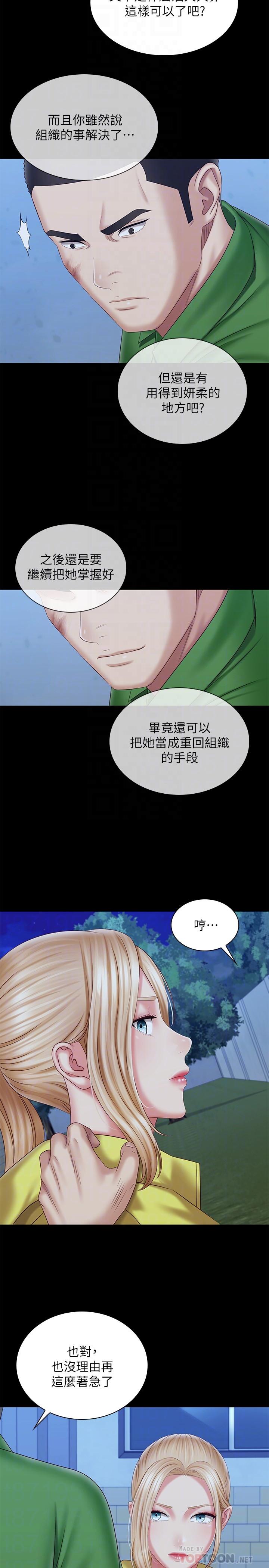 第98话-好久没在军营里做了 - 第14.jpg页