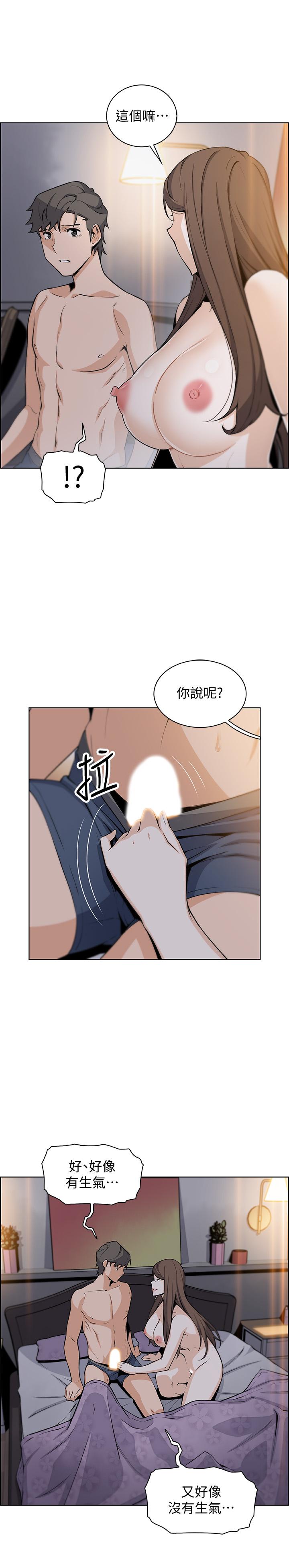 第42話-知道了幫傭的真實身份 - 第27.jpg页