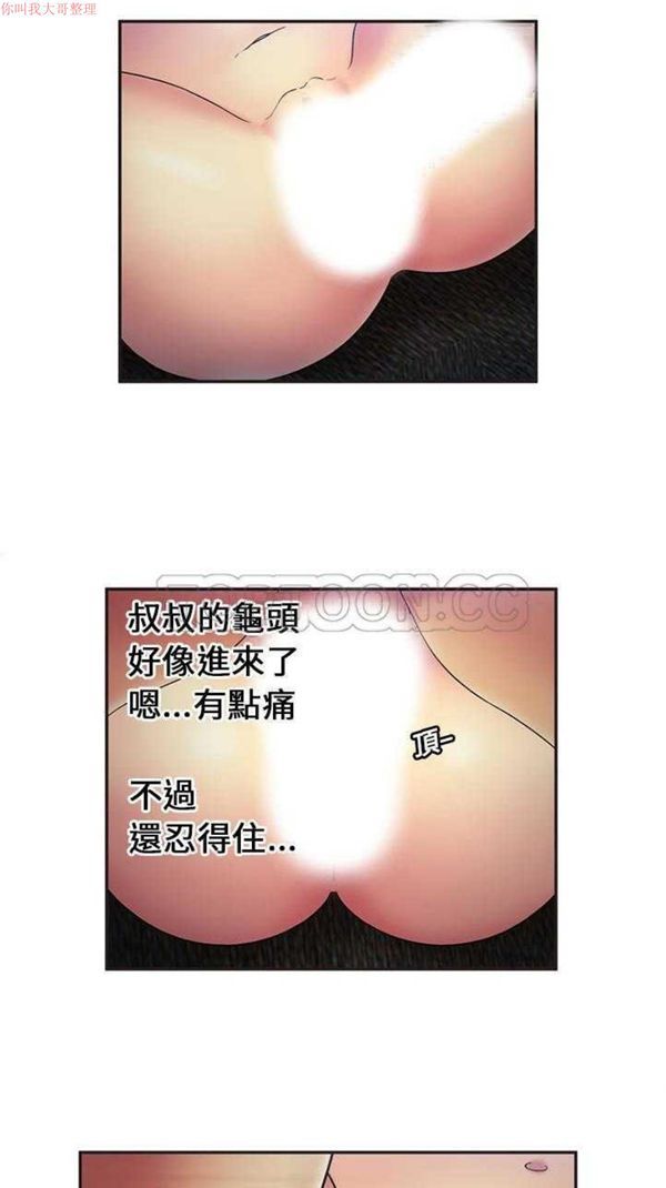 第 23 话 - 第19.jpg页