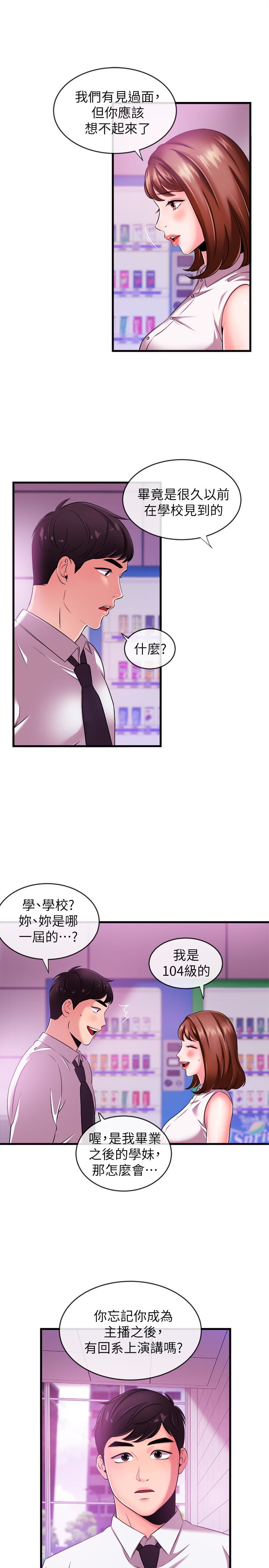 第4話-大前輩的鹹豬手 - 第21.jpg页