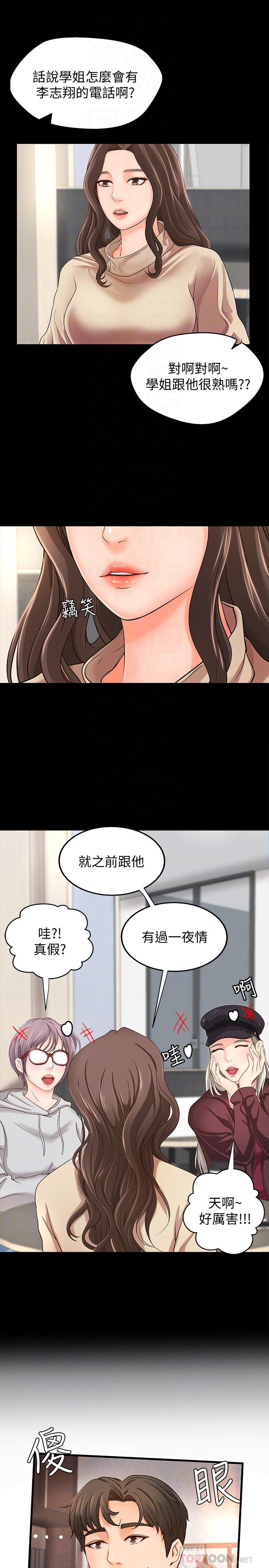 第8話-實戰教學正式開始 - 第10.jpg页