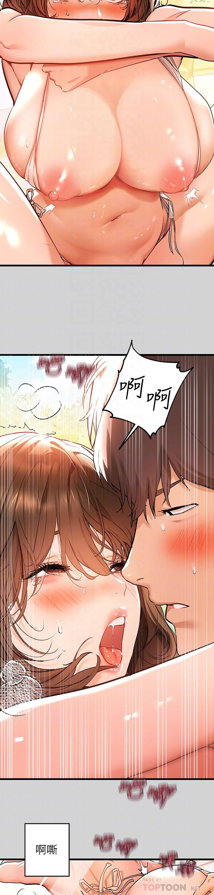 第15話-灌溉荷莉姐的秘密花園 - 第12.jpg页