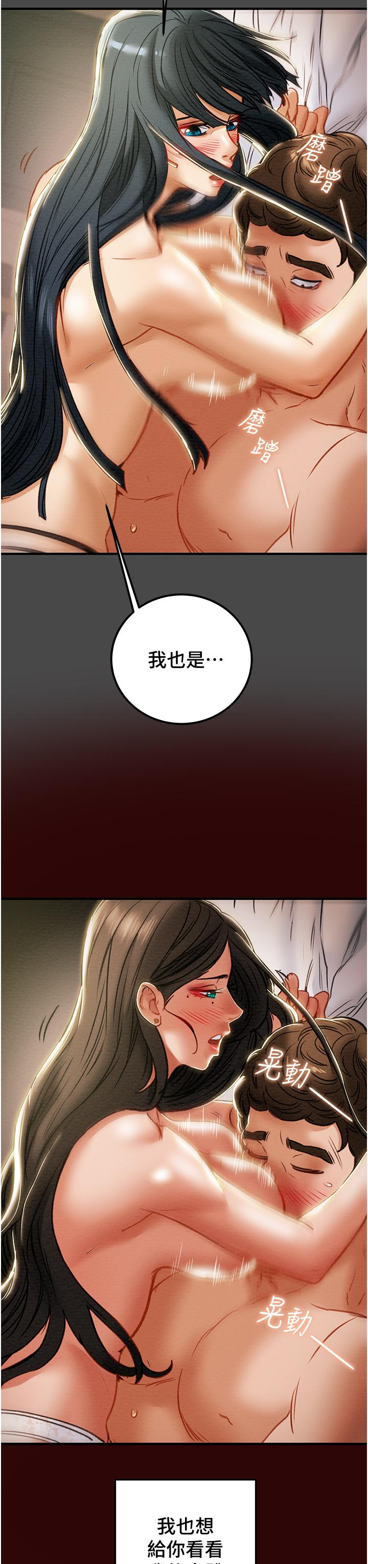 第71话-一次就好，多言... - 第44.jpg页