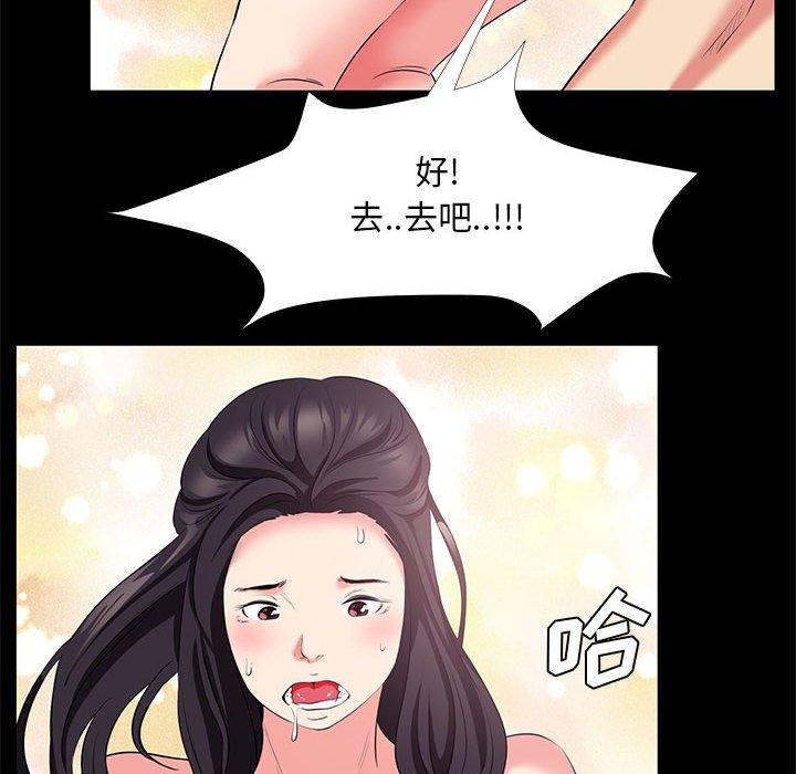 第 24 话 - 第60.jpg页