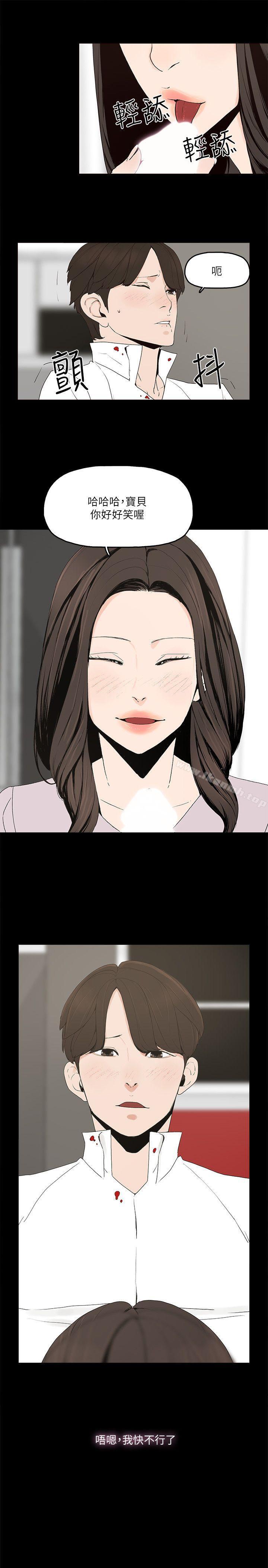 第1话-继承人的女人们 - 第18.jpg页