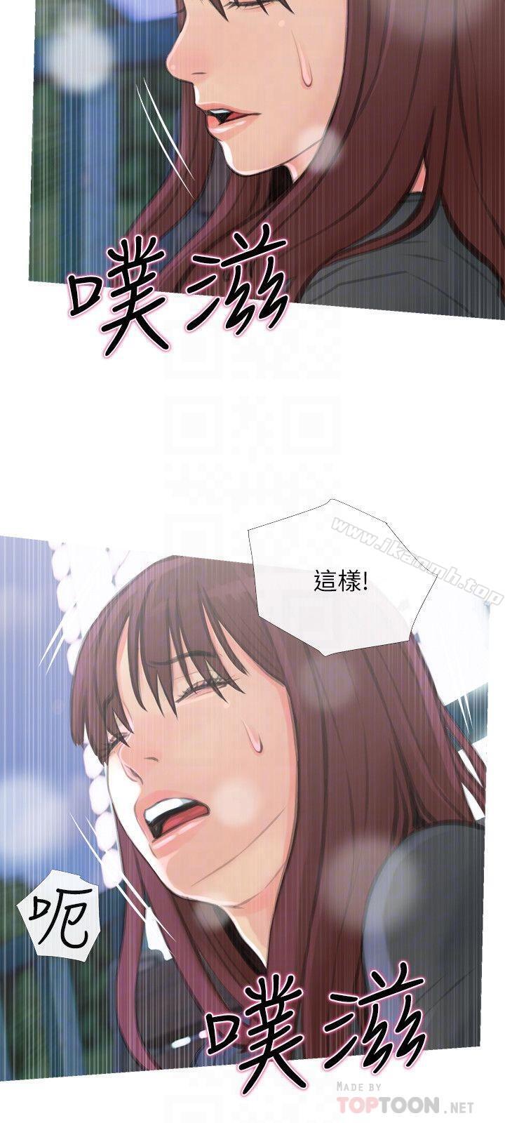 第6話-你一直想要我上你吧？ - 第12.jpg页