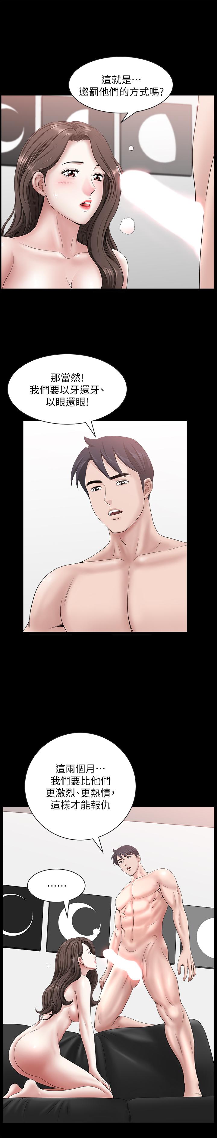第23話-到處獻身的後果 - 第22.jpg页