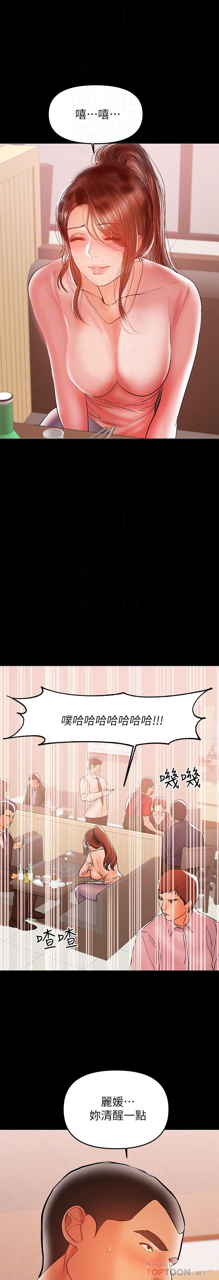 第28話-好想試試王剛的下面... - 第16.jpg页