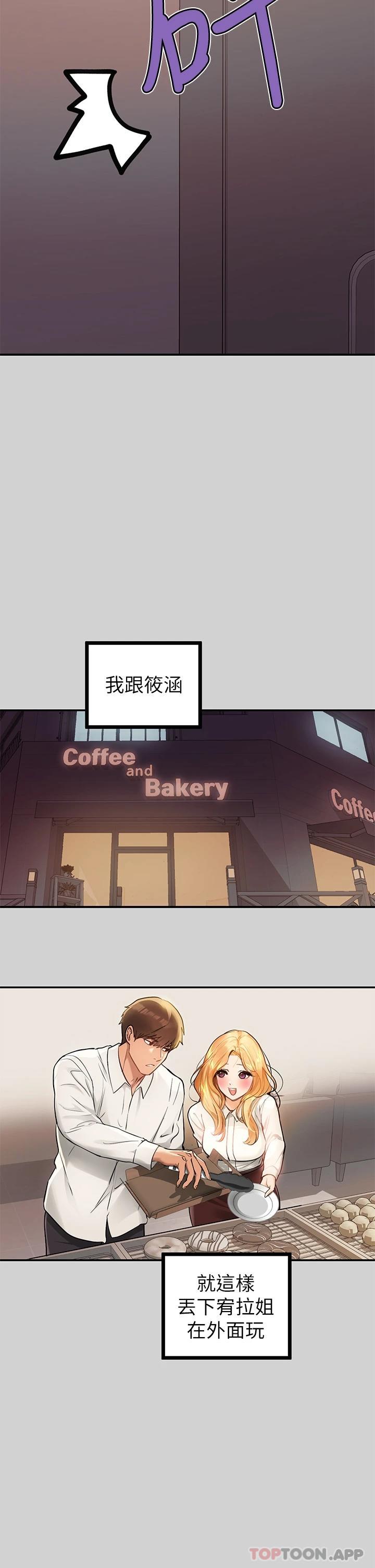 第85话-做错事就得受罚 - 第36.jpg页