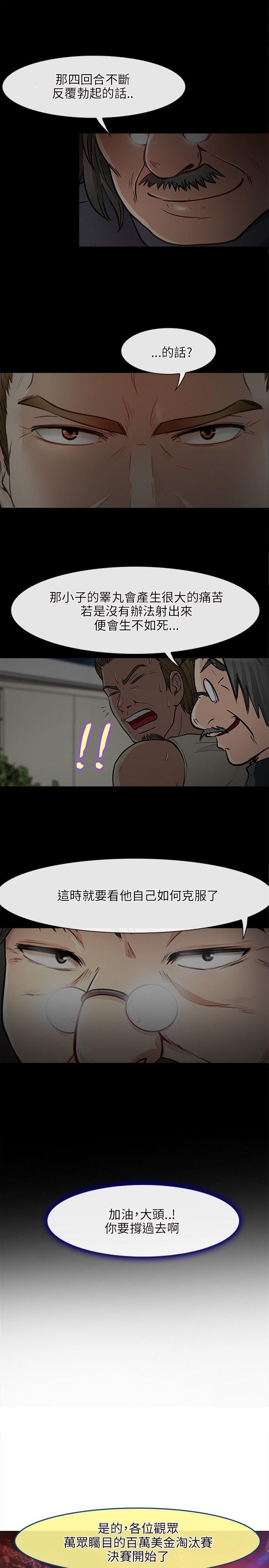 第 29 话