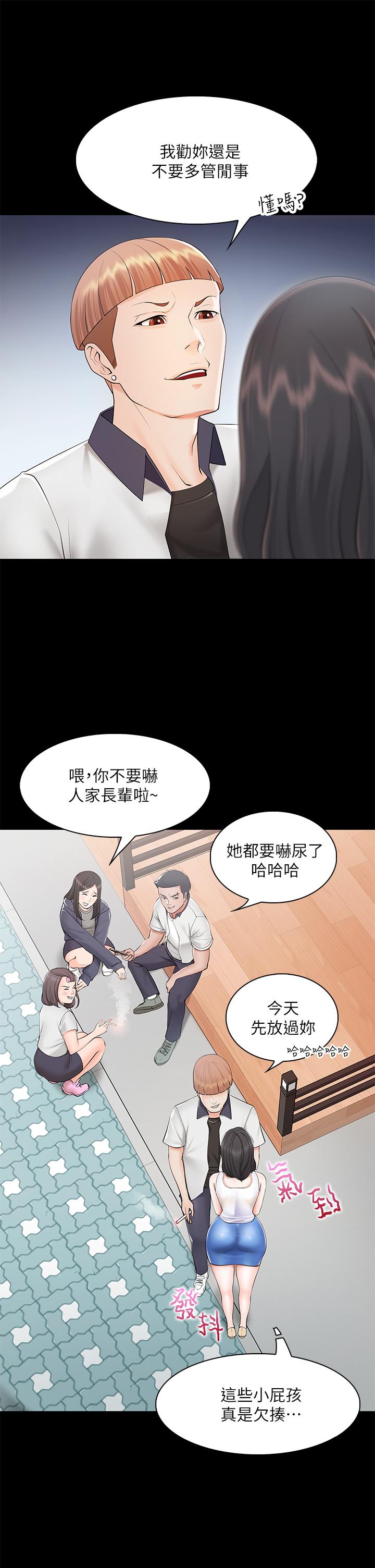 第3話-廚房阿姨的性暗示 - 第41.jpg页