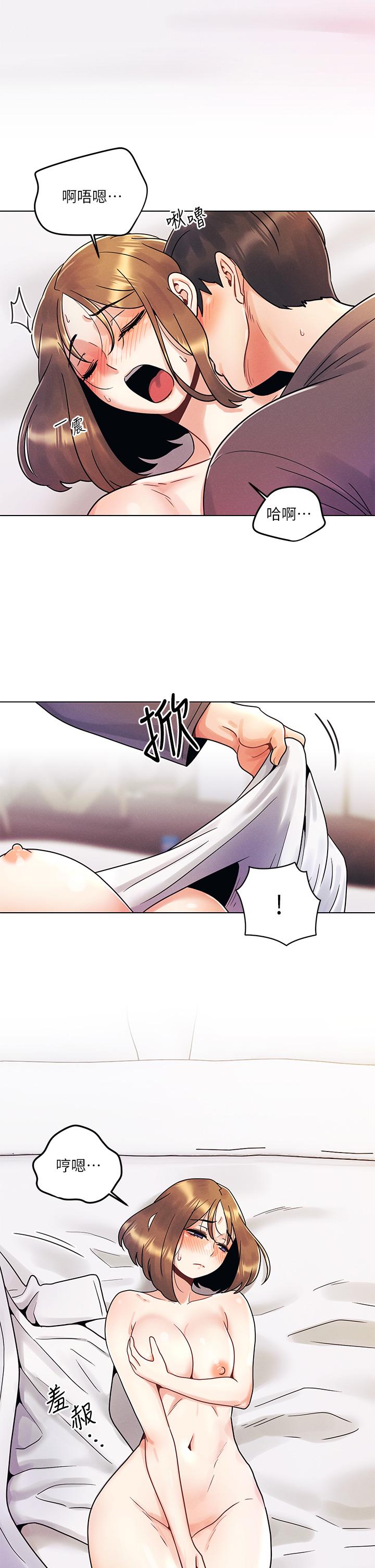 第5話-令人理智斷線的酥胸 - 第19.jpg页