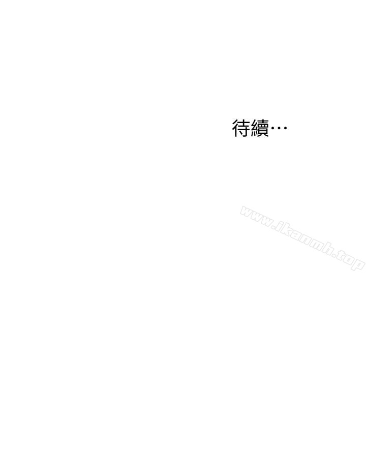 第28话-今晚我要上你的女人! - 第43.jpg页