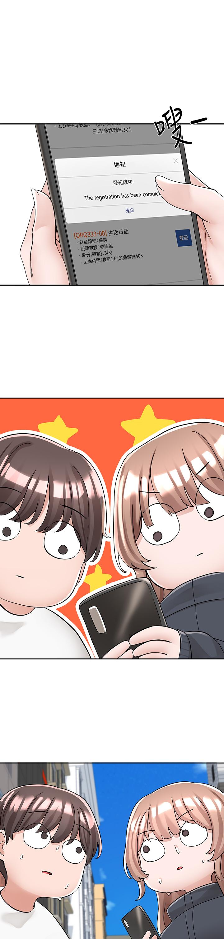 第97話-是不是很興奮？ - 第44.jpg页