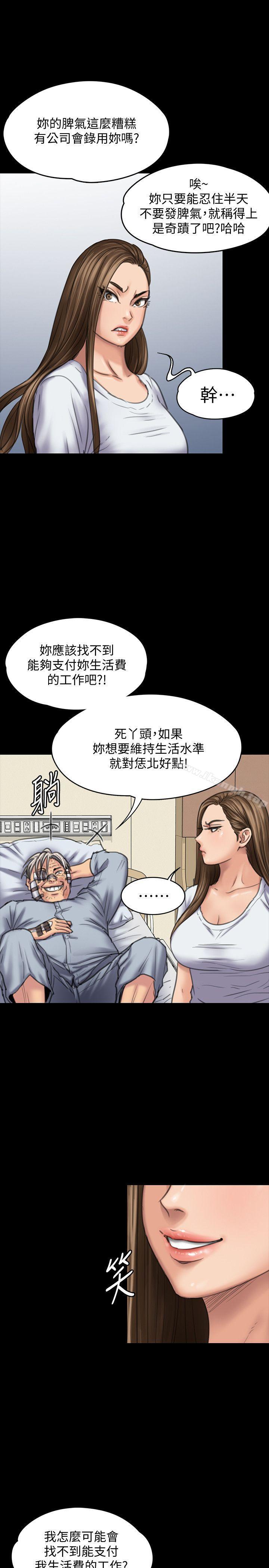 第86話-被女兒威脅 - 第20.jpg页