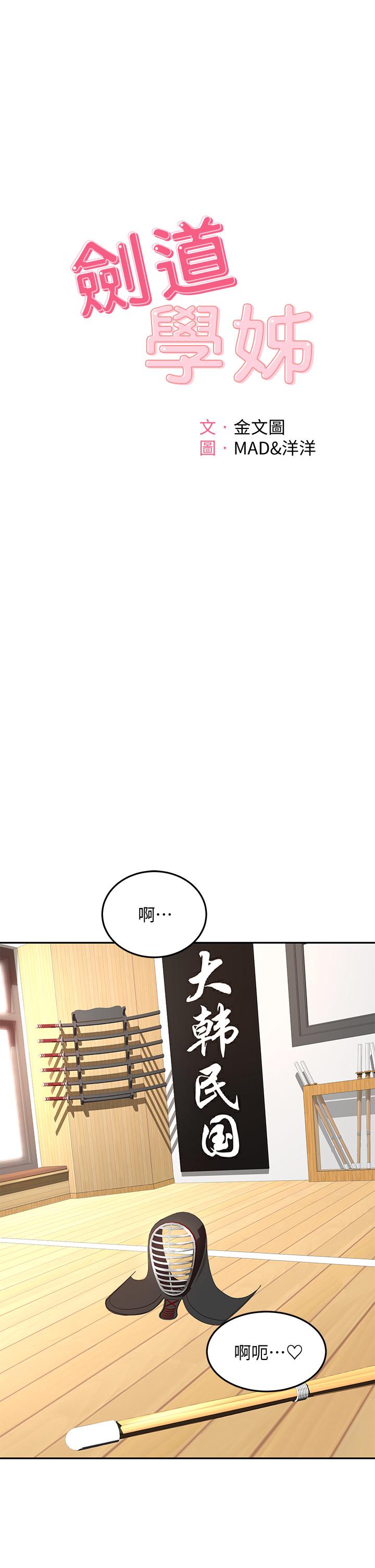 第28話-射在我手上 - 第1.jpg页