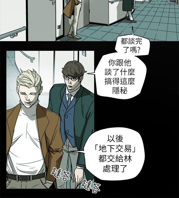第 77 话 - 第10.jpg页