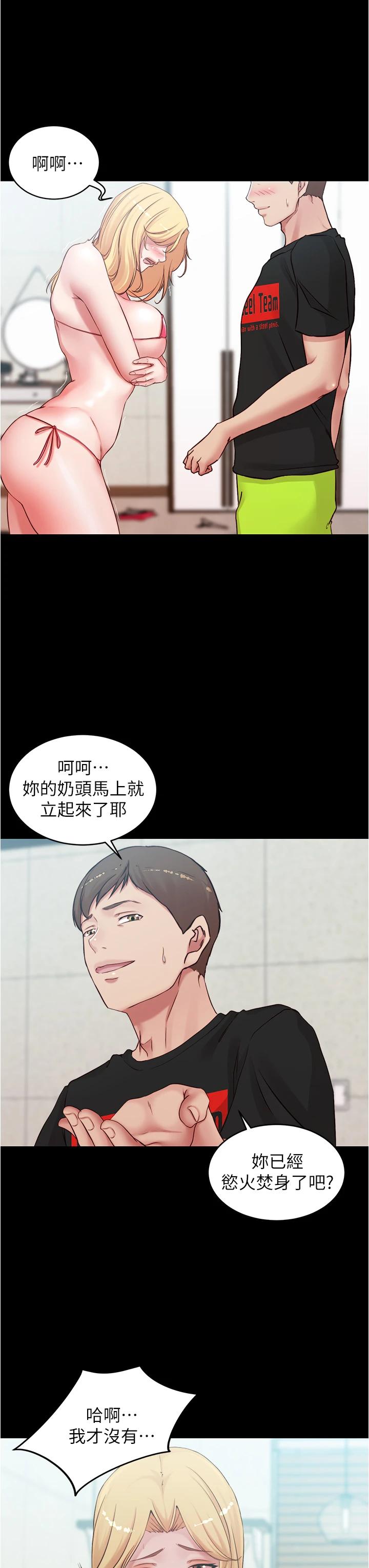 第49話-穗樺溼答答的內褲 - 第24.jpg页