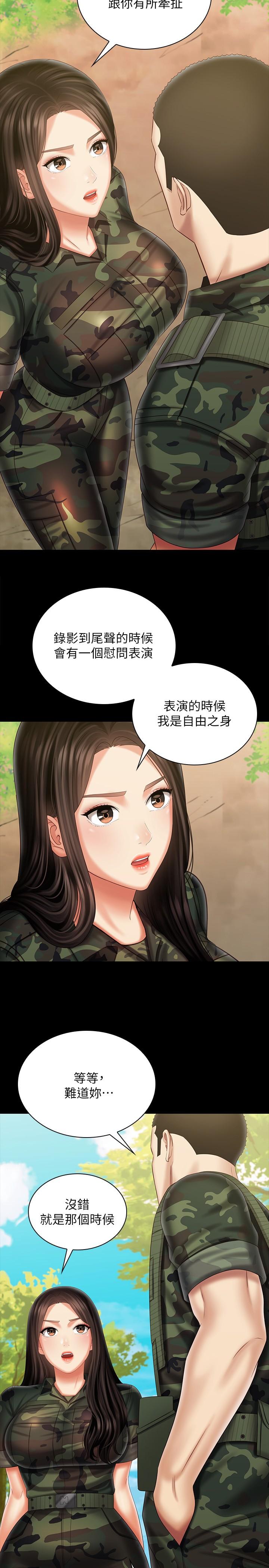 第99话-对你献身一次不算什么 - 第25.jpg页
