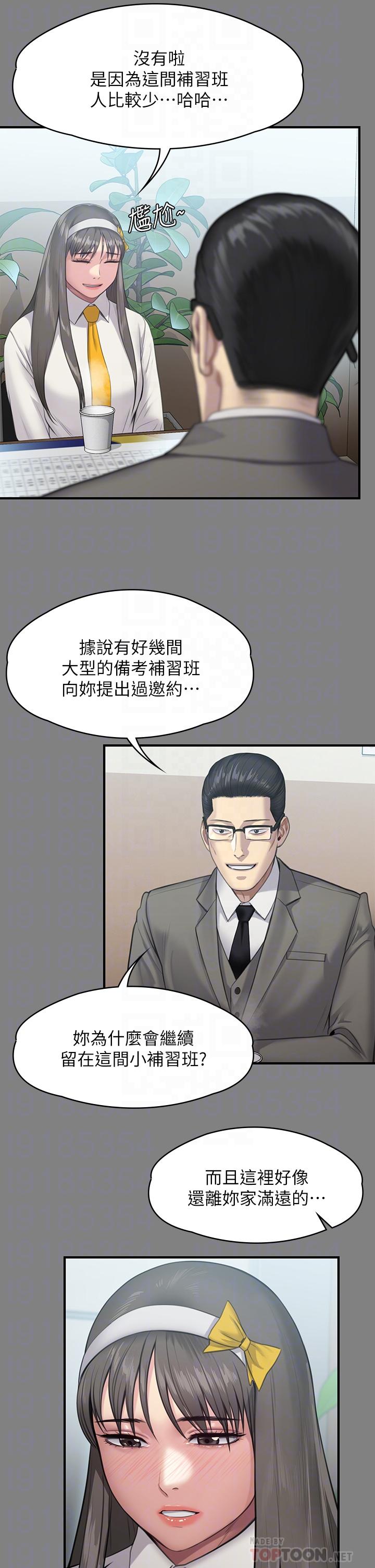 第251話-誘騙高中小女生的下場 - 第18.jpg页