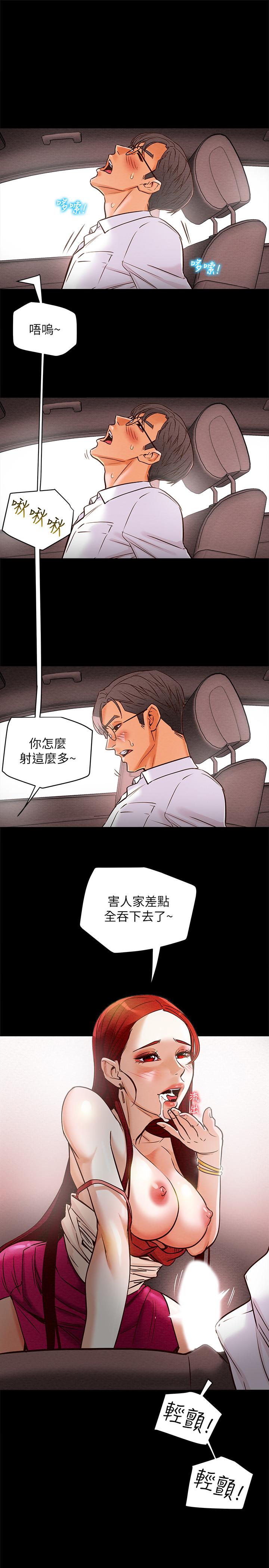 第5话-临停路边的刺激车震 - 第32.jpg页