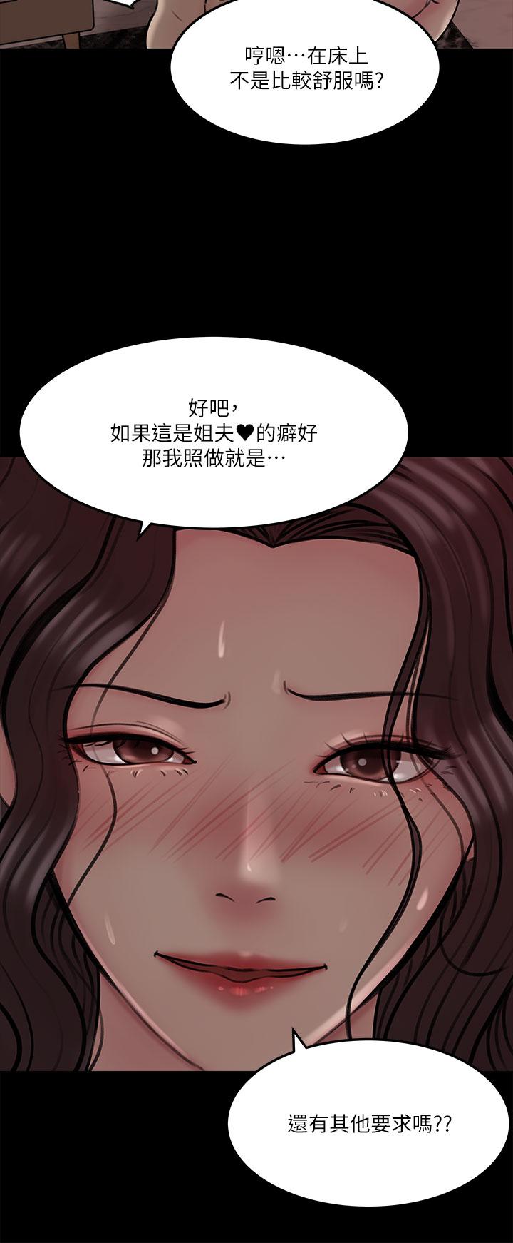 第10話-用你的肉棒教訓我 - 第11.jpg页