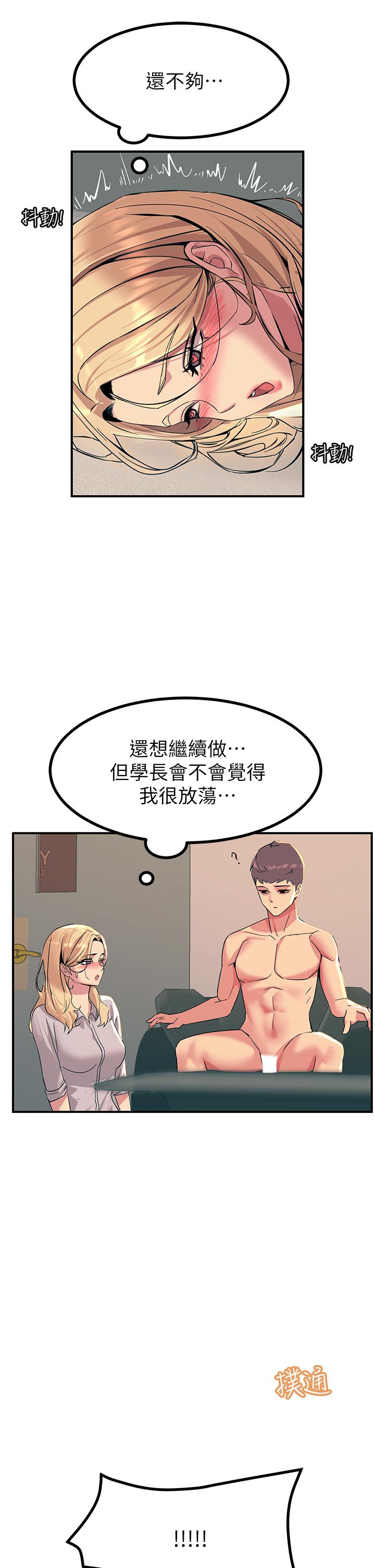 第16話-喜歡像母狗一樣被幹 - 第48.jpg页